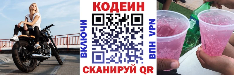 Кодеиновый сироп Lean напиток Lean (лин)  Купить закладки  Воркута 