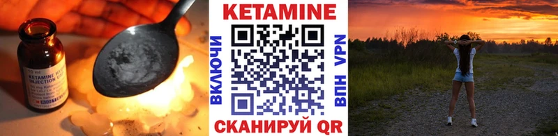 КЕТАМИН VHQ  Купить  Воркута 