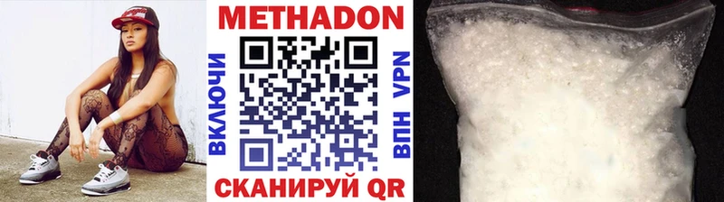 Купить  Воркута  МЕТАДОН белоснежный 